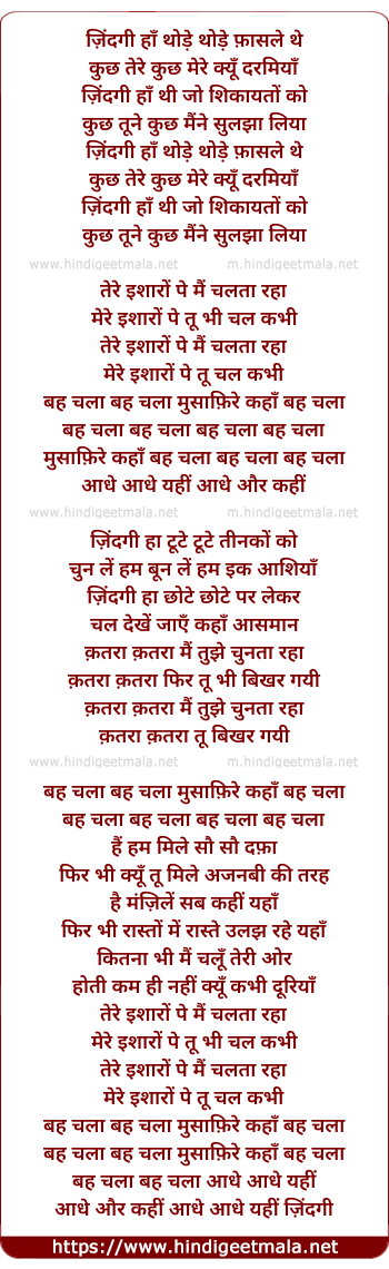 lyrics of song Beh Chalaa