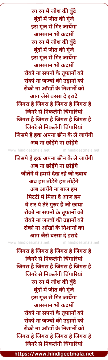 lyrics of song Jigraa