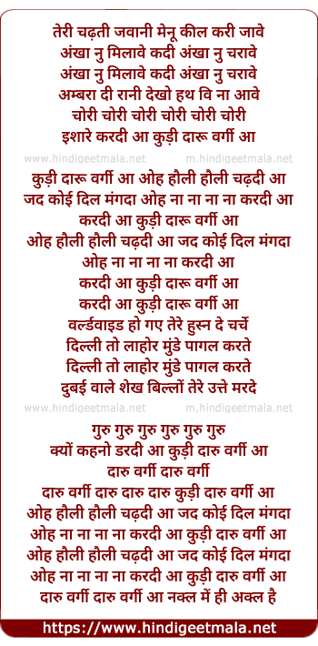 lyrics of song Daru Wargi