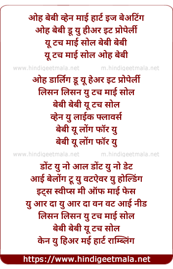 lyrics of song Oh Baby