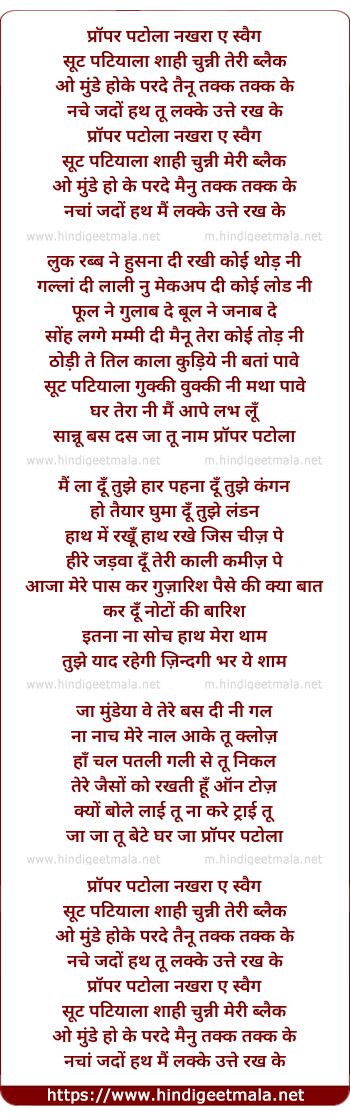 lyrics of song Proper Patola