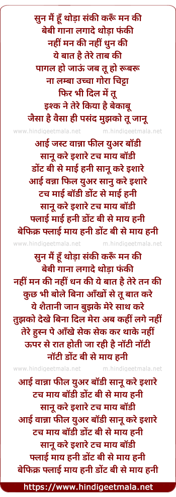 lyrics of song Sun main hu thoda sanki Karu man ki