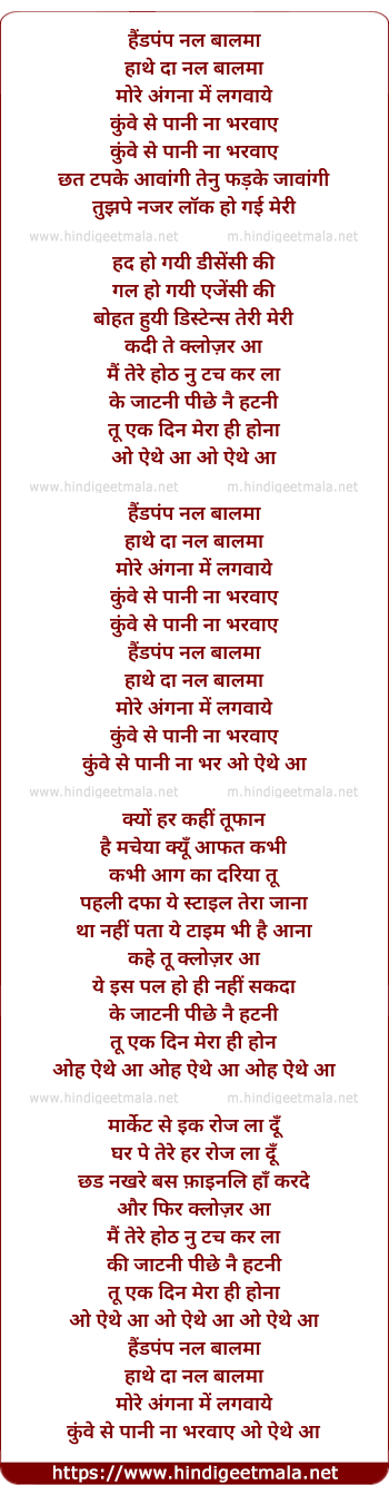 lyrics of song Aithe Aa