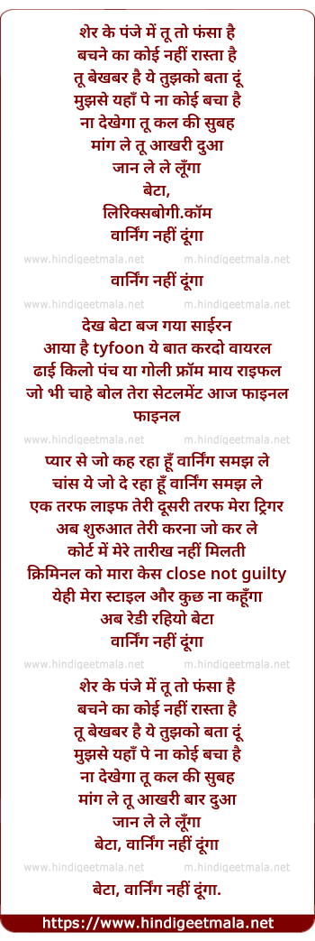 lyrics of song Warning Nahi Dunga