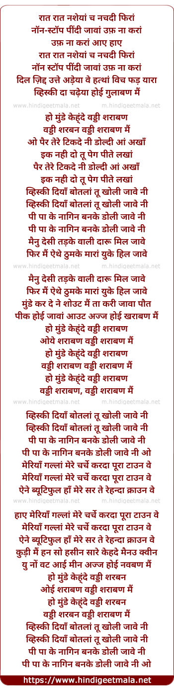 lyrics of song Vaddi Sharaaban