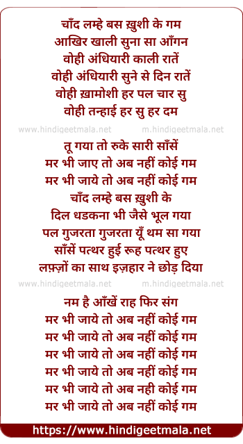 lyrics of song Chand Lamhe