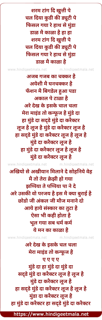 lyrics of song Munde Da Character Luj Hai