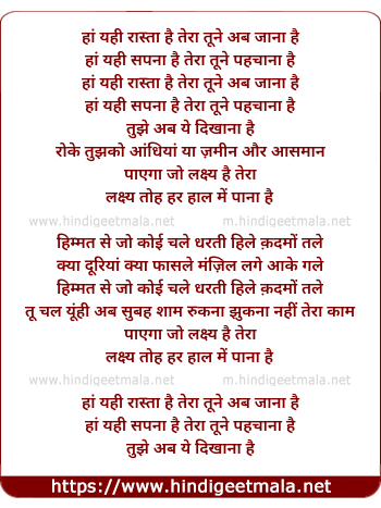 lyrics of song Lakshya Ko Har Haal Me