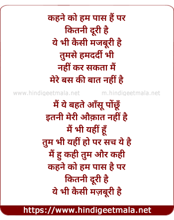 lyrics of song Duri Poem