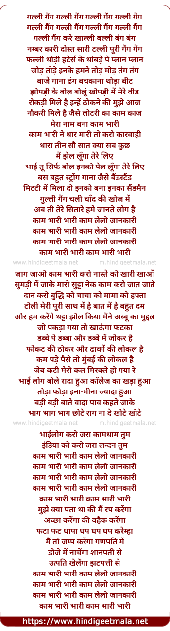 lyrics of song Kam Bhari