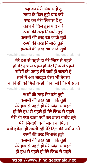 lyrics of song Hashar Se Pehle