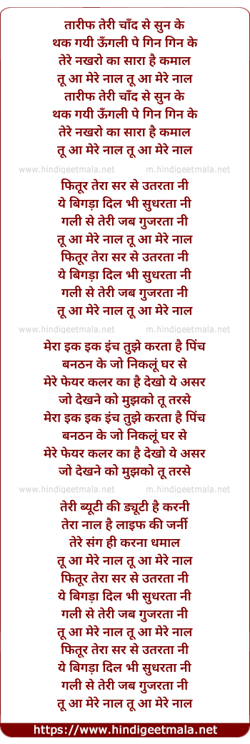 lyrics of song Tufan Machati Kyu Satyanash Kara De Tu Bijuriya
