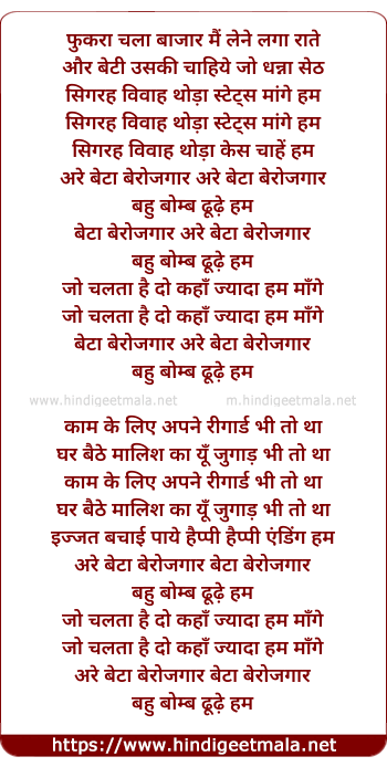 lyrics of song Bahu Bomb Dhundhe Hum