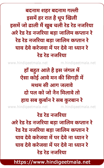 lyrics of song Red Red Najariyaa