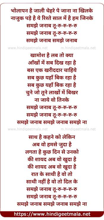lyrics of song Samjhe Janab