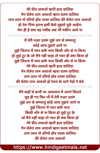 lyrics of song Valam (Tujhe Main Jitna Pyar Karu Yara)