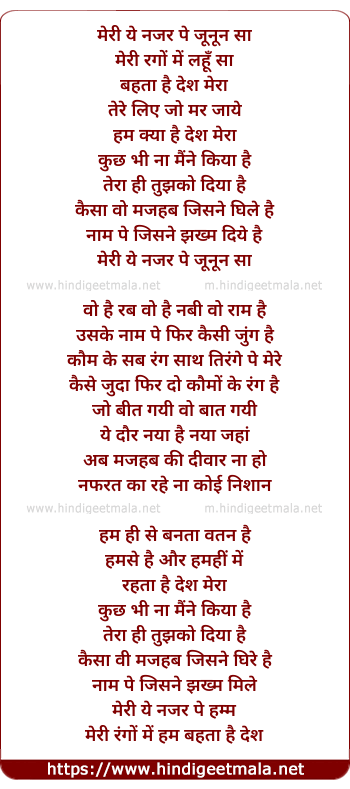 lyrics of song Junun