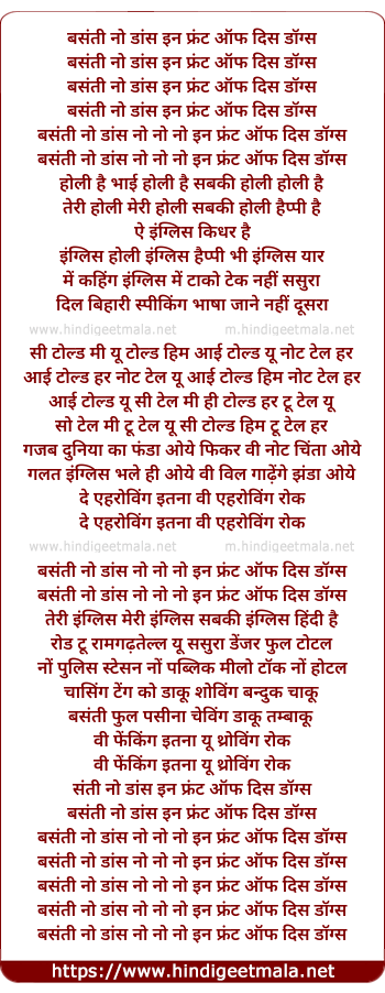 lyrics of song Basanti No Dance In Front Of These Dogs