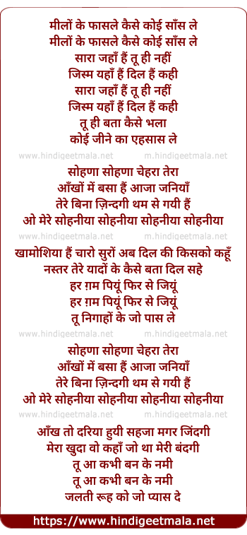 lyrics of song Milon Ke Fasle