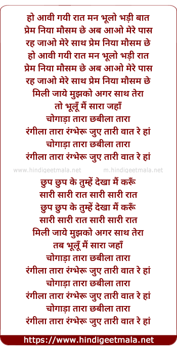 lyrics of song Chogada Taara