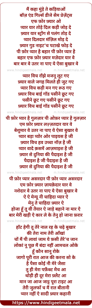 lyrics of song F For Fyaar