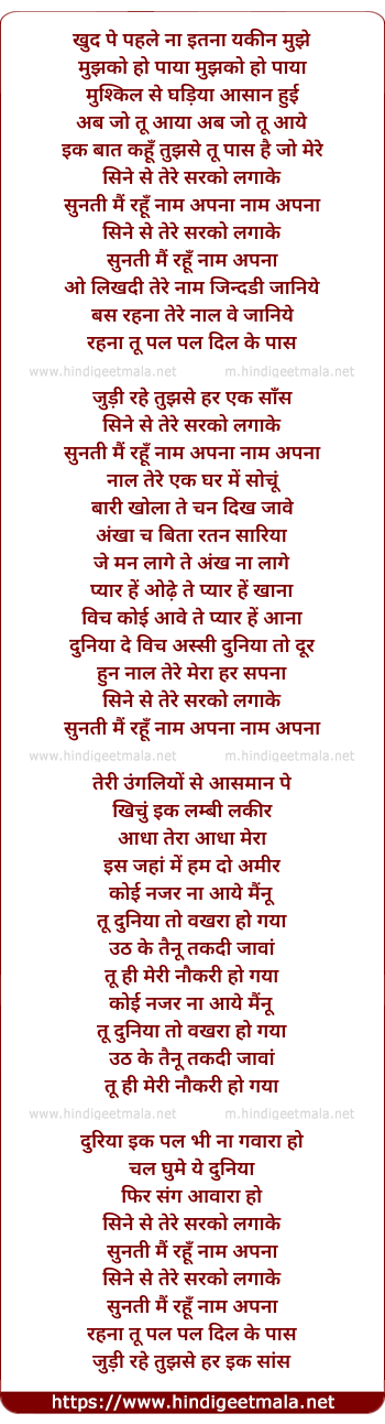 lyrics of song Pal Pal Dil Ke Paas - Palak Version