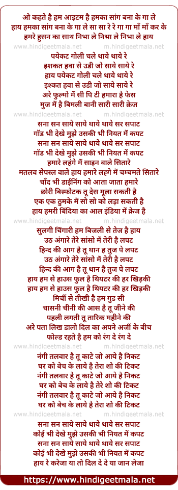 lyrics of song Sana San Saay Saay