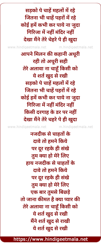 lyrics of song Shart (Reprise)