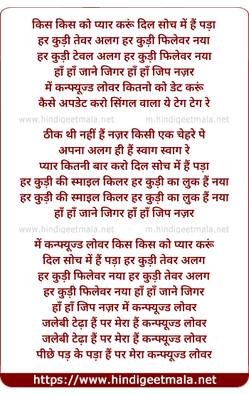 lyrics of song Confused Lover