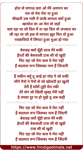 lyrics of song Naam Hai Zindagi
