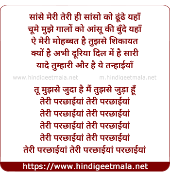 lyrics of song Teri Parchhaiya (Unplugged)
