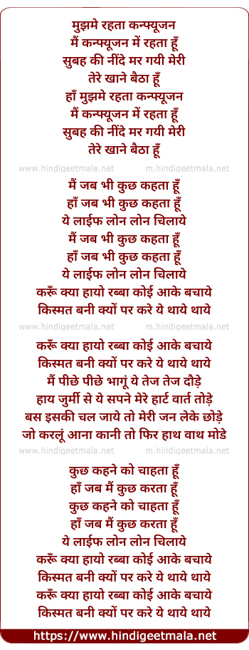 lyrics of song Thain Thain