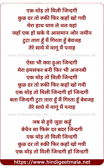 lyrics of song Ik Mod (Male)