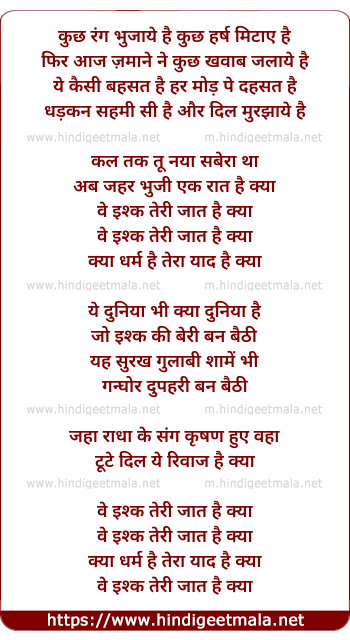 lyrics of song Ae Ishq Teri Zaat Hai Kya (Version 2)