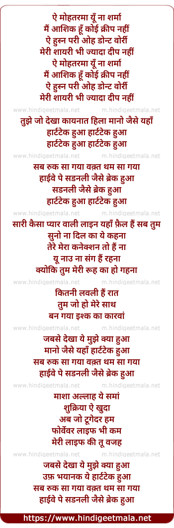 lyrics of song Heartquake Hua (Aftershocks)