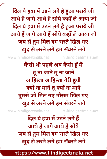 lyrics of song Sawarne Lage (Female Version)