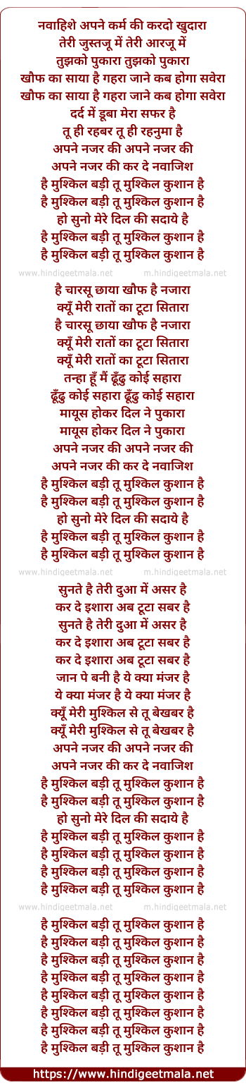 lyrics of song Hai Mushkil Badi Tu Mushkil Kushaan Hai