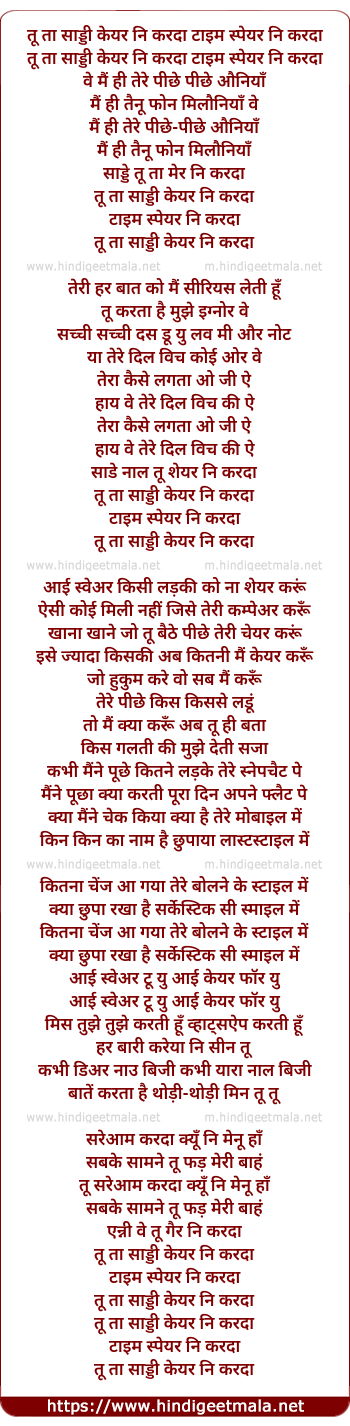 lyrics of song Care Ni Kardaa