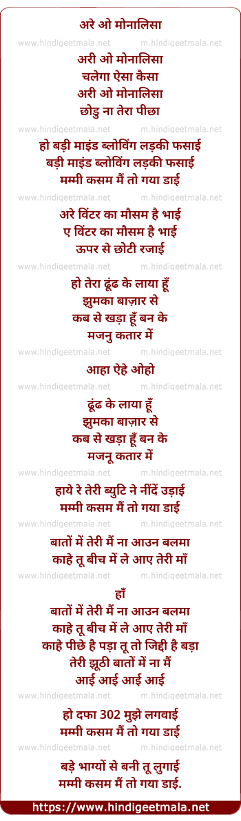 lyrics of song Mummy Kasam (Ari O Monaa Lisa)