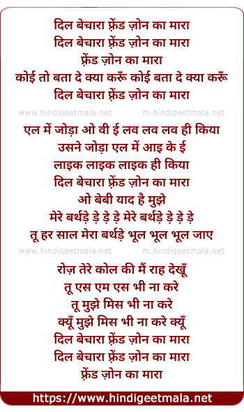 lyrics of song Friendzone