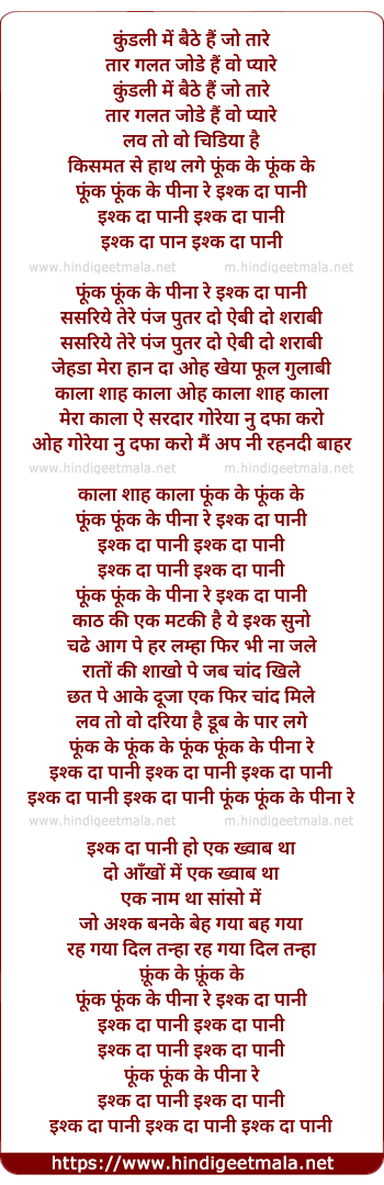 lyrics of song Phunk Phunk