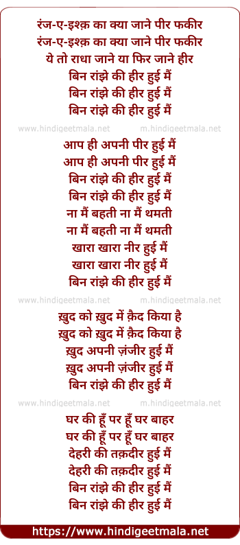 lyrics of song Bin Ranjhe Ki Heer Hui Main