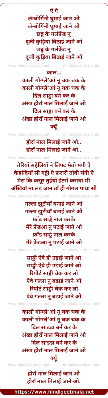 lyrics of song Lamborghini