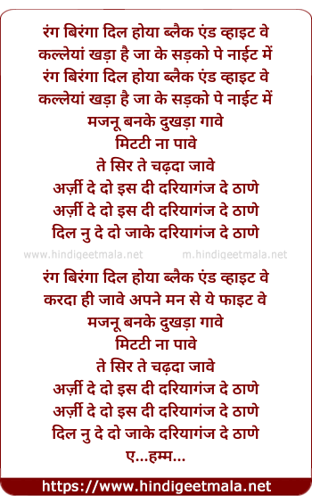 lyrics of song Dariyaganj