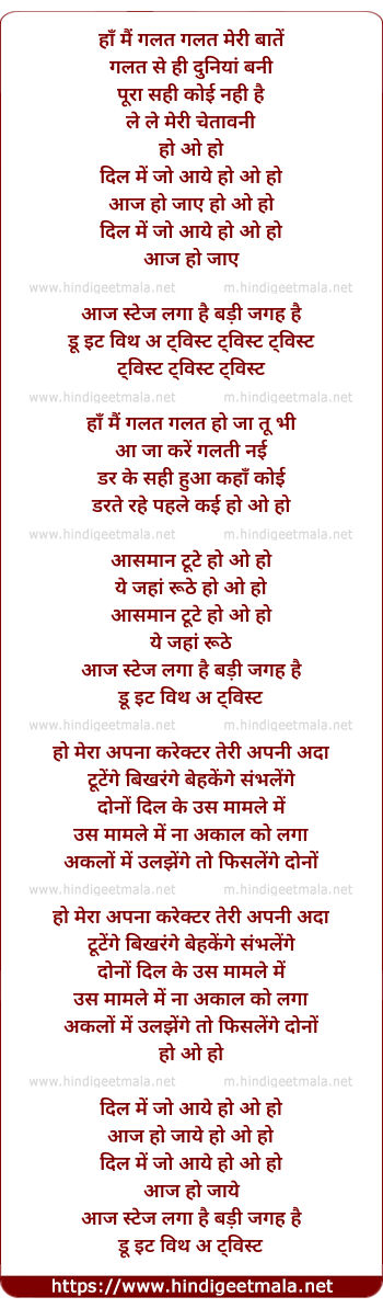 lyrics of song Haa Main Galat