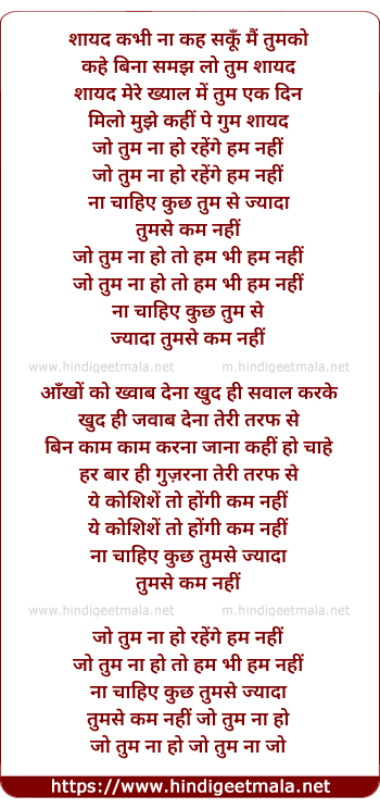 lyrics of song Shayad Kabhi Na Kah Sakoon Main (Jo Tum Na Ho) - Reprise