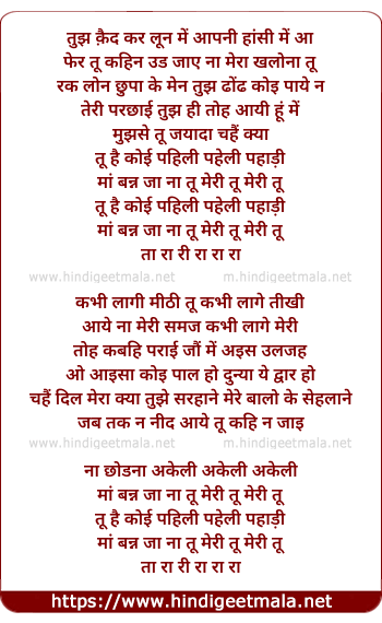 lyrics of song Pahelee