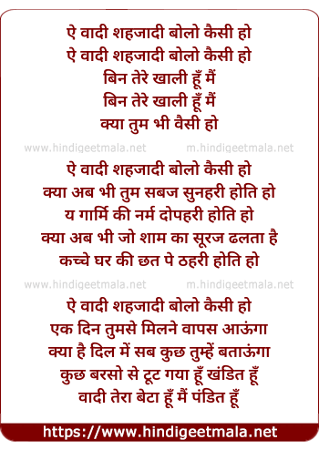 lyrics of song Ae Wadi Shehzadi