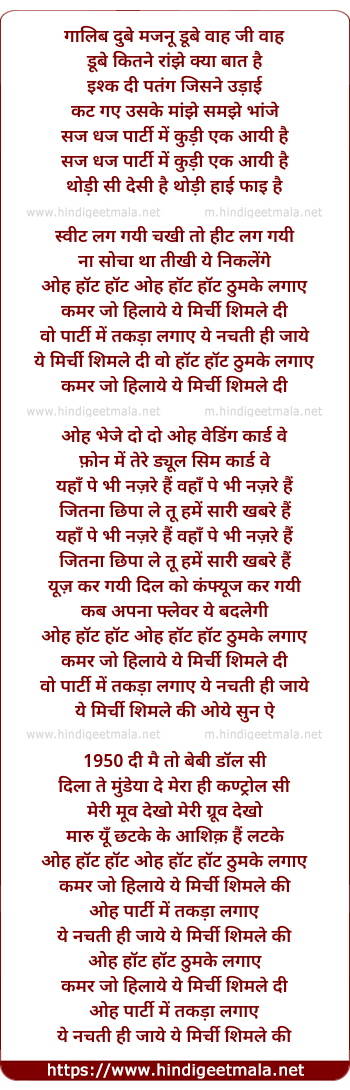 lyrics of song Mirchi Shimle Di