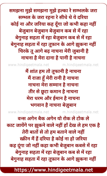 lyrics of song Bezubaan Kab Se